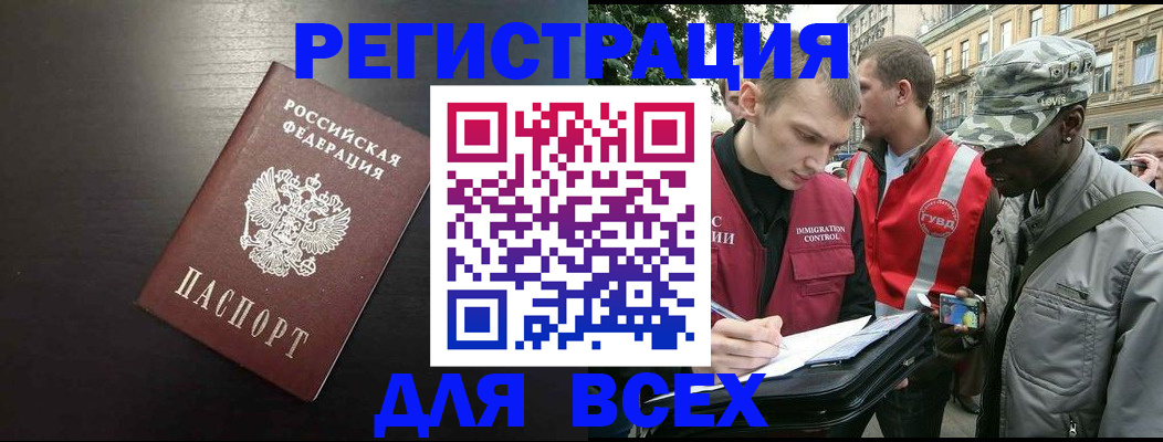 прописка для кредита в Кореновске
