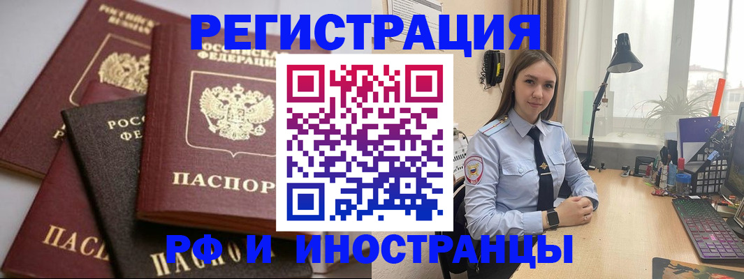 временная регистрация госуслуги в Кореновске