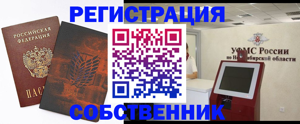 прописка для школы в Кореновске